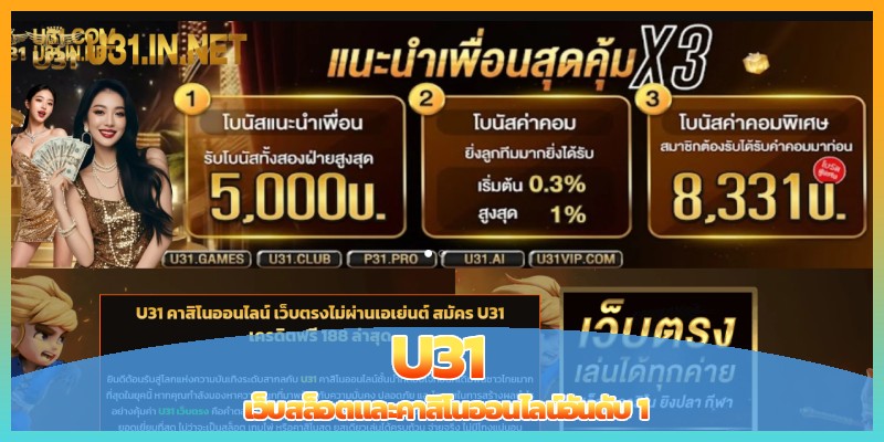 U31 Casino Platform Introduction and Security Standards Banner
