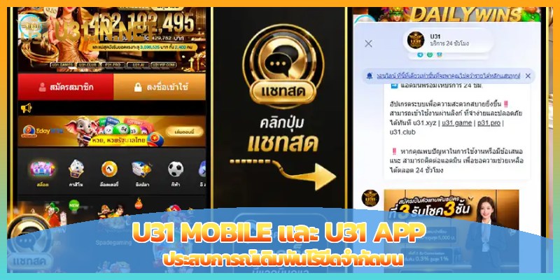 U31 Customer Service Support Hub and Helpcenter Portal